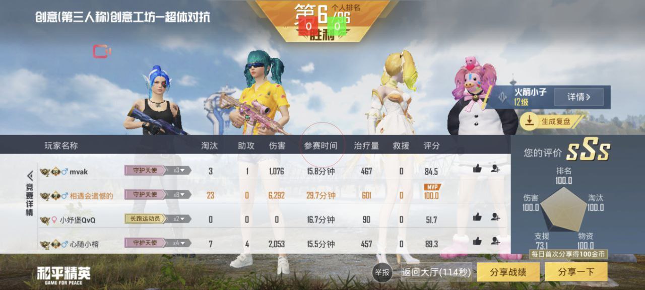 和平精英「火锅」辅助，站长首推