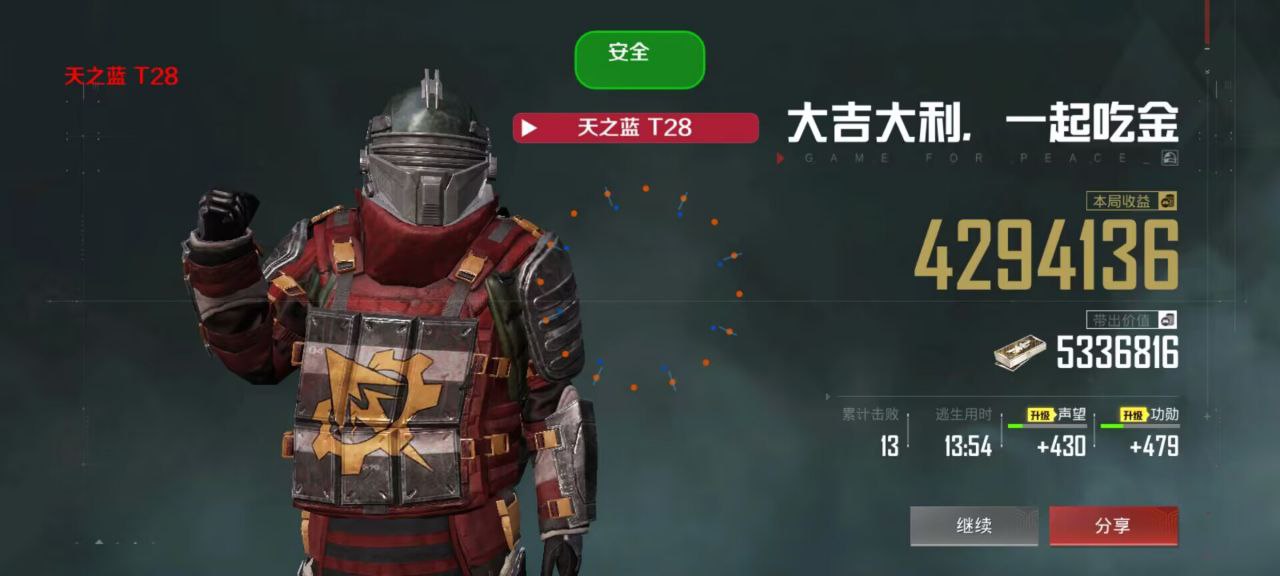 和平精英正规卖挂平台【小笼包一体直装】午后