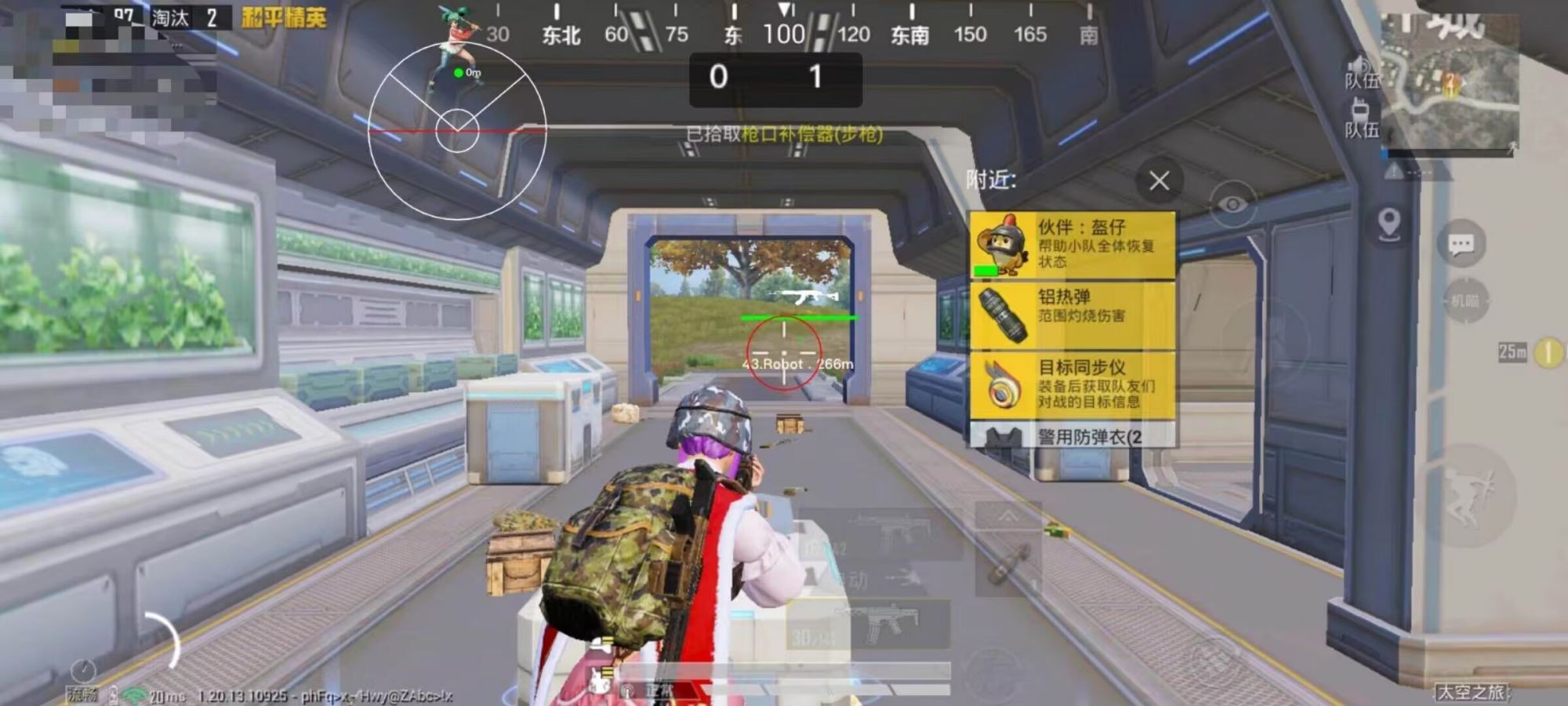 和平精英辅助【Vance万斯直装V1.0稳定版】人机识别 防录屏 主播专用 车辆加速 人物透视 锁头自瞄