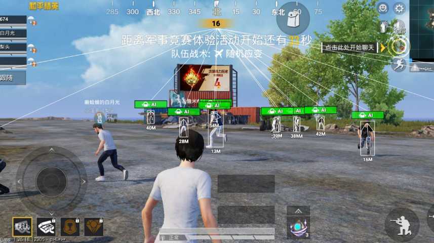 pubg地铁国际服《荔枝》辅助更新人物飞天功能版本
