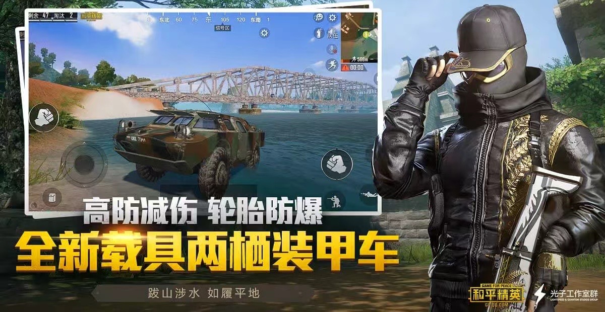 和平精英《向日葵》外挂
