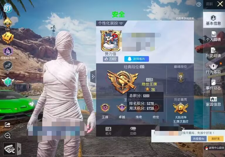 和平精英《牛魔王》直装辅助支持最新版本游戏使用