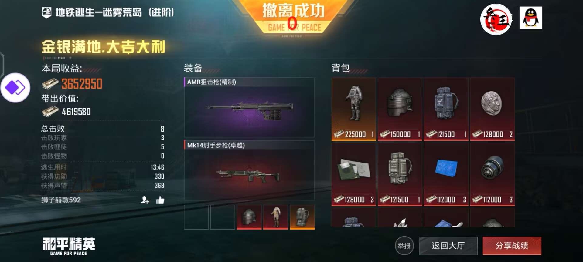 【神罚特别版】✅支持所有电脑系统,支持模拟器高清版。人物透视 锁死自瞄 射线方框 物资显示