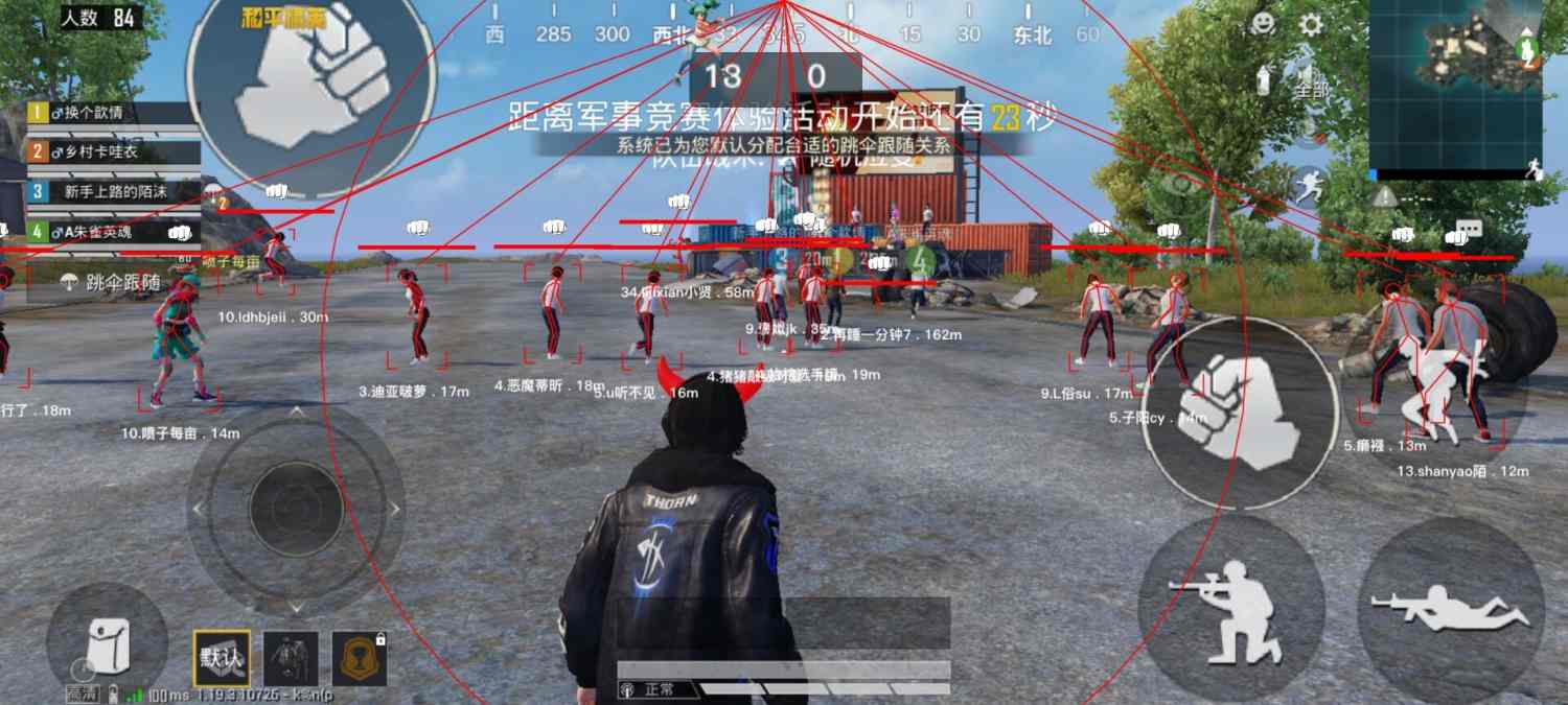 和平精英辅助【咪鸭容器直装】直播防录屏 漏打自瞄 人物透视 方框射线 人物距离 人物血条