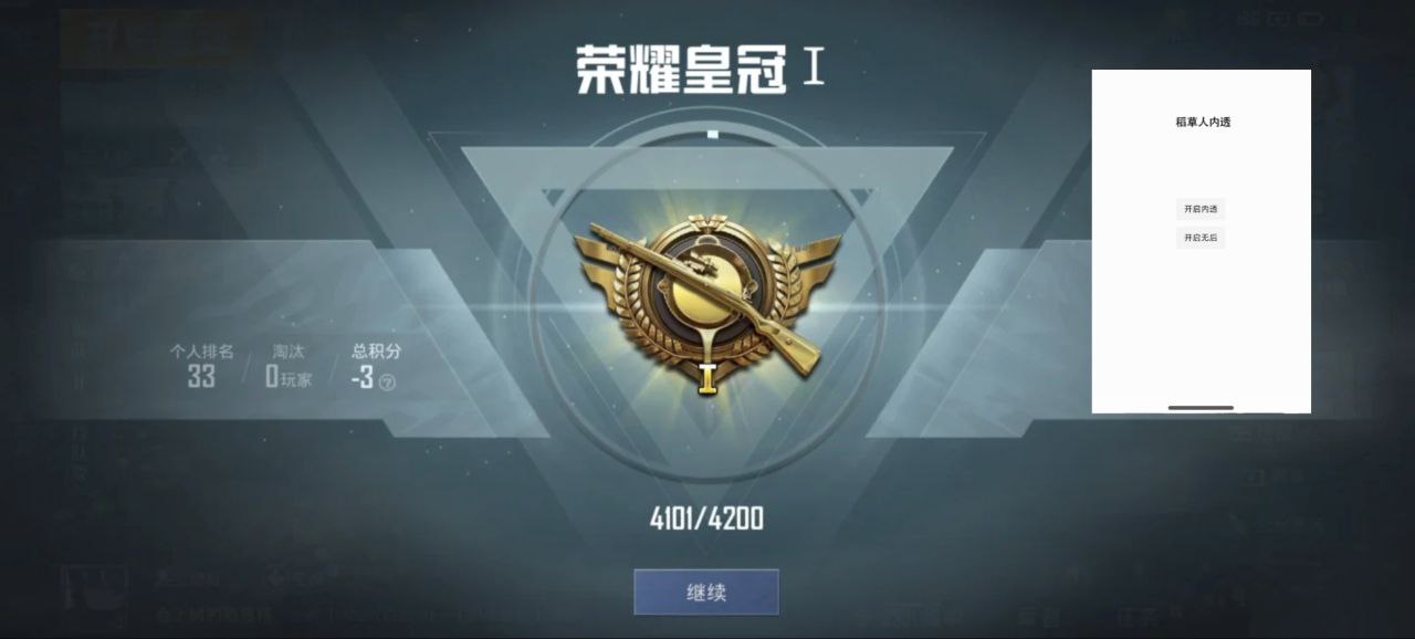 和平精英辅助【雪花直装V6.0】透视自瞄 人物加速 车辆加速 显示名字
